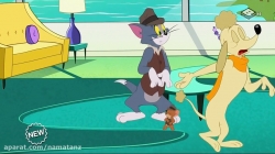 انیمیشن تام و جری 2018 فصل 3 قسمت 53 - Tom and Jerri